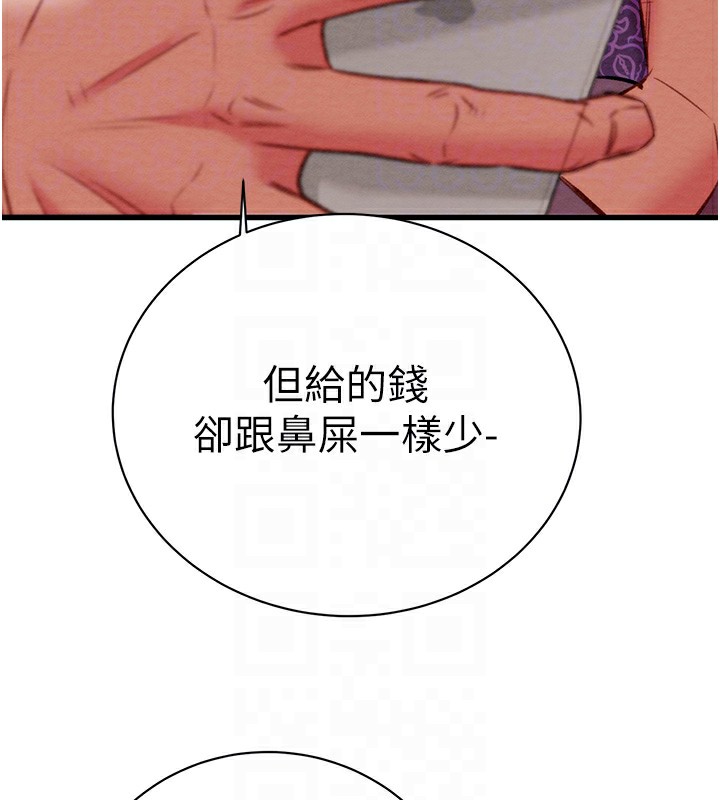 105P - 掠夺行动