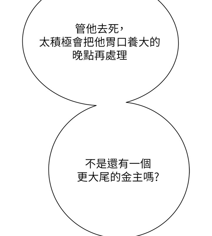 108P - 掠夺行动