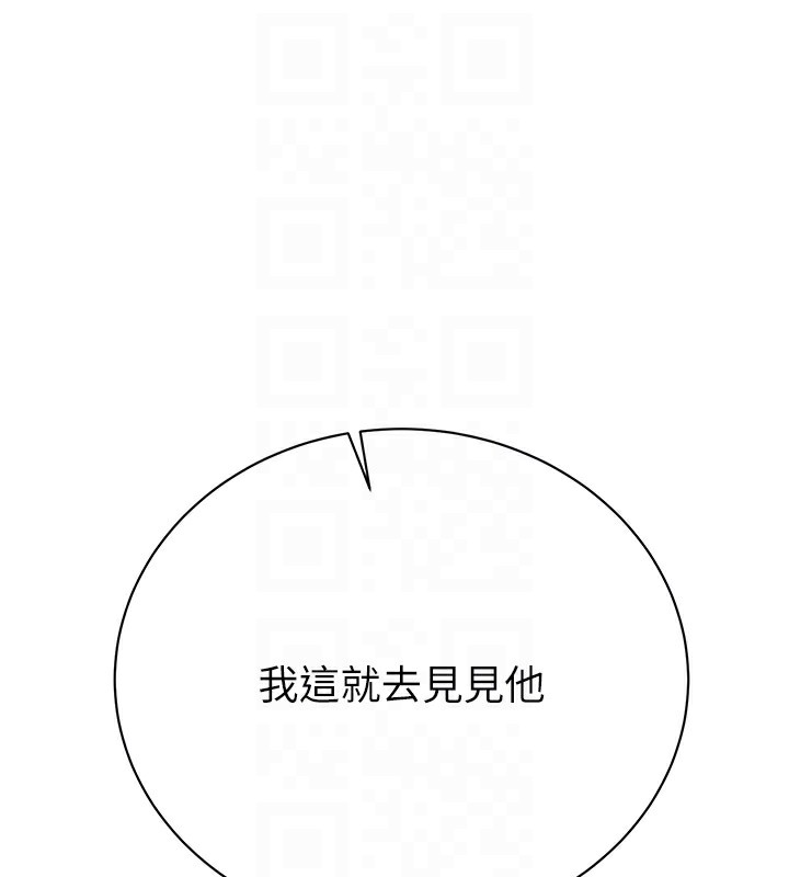 110P - 掠夺行动