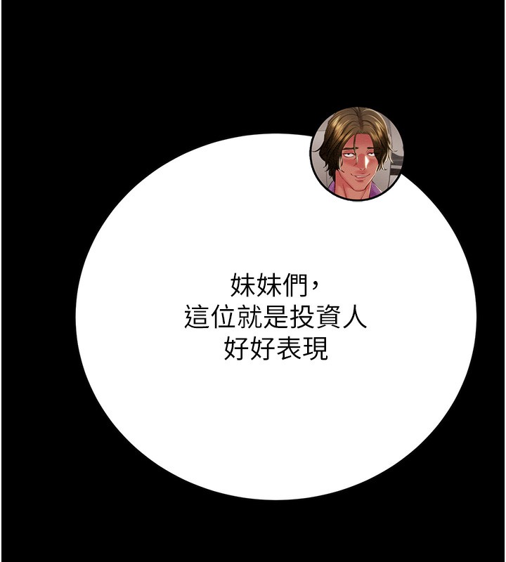 142P - 掠夺行动