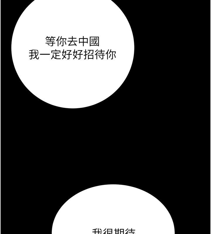156P - 掠夺行动