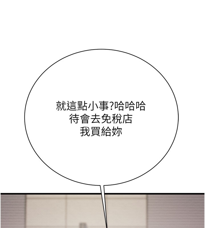 189P - 掠夺行动