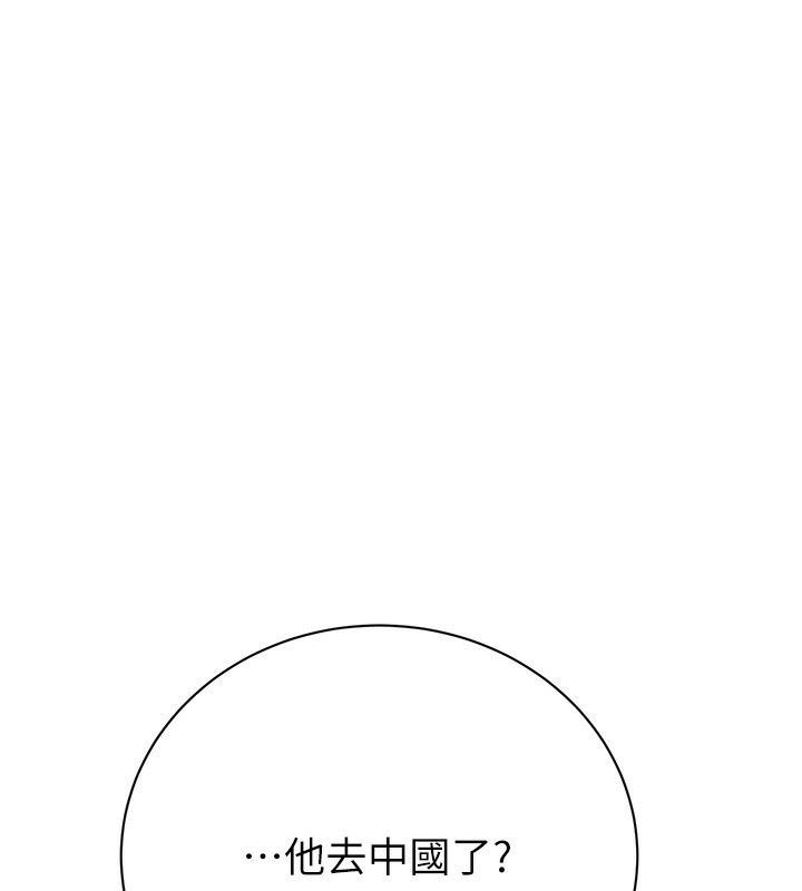194P - 掠夺行动