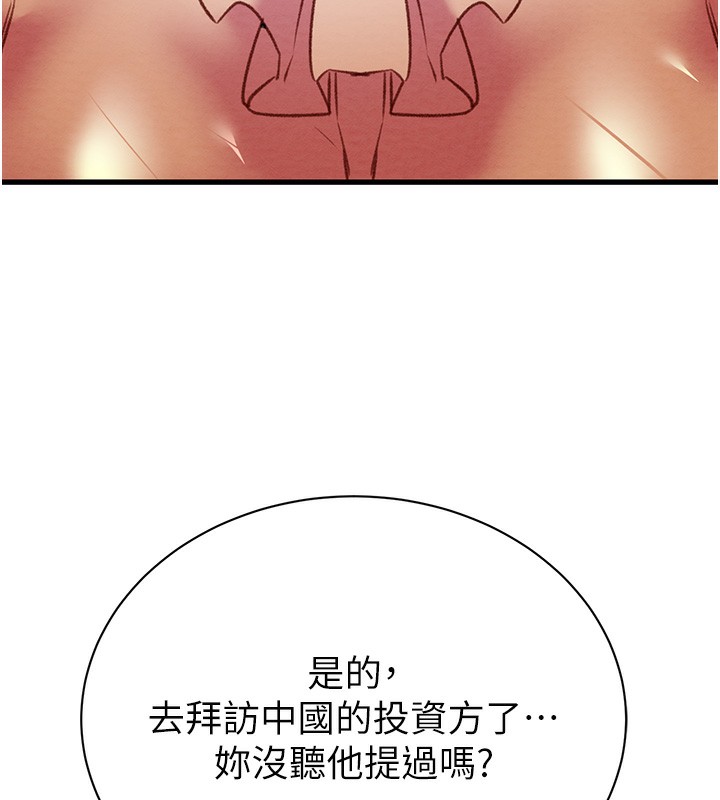 197P - 掠夺行动