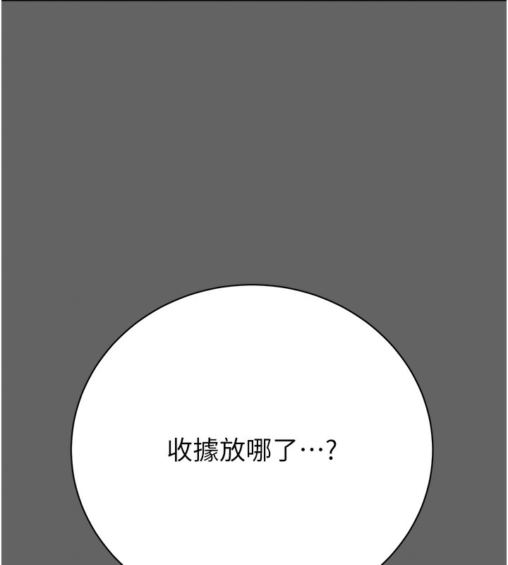 213P - 掠夺行动