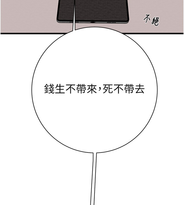 64P - 掠夺行动