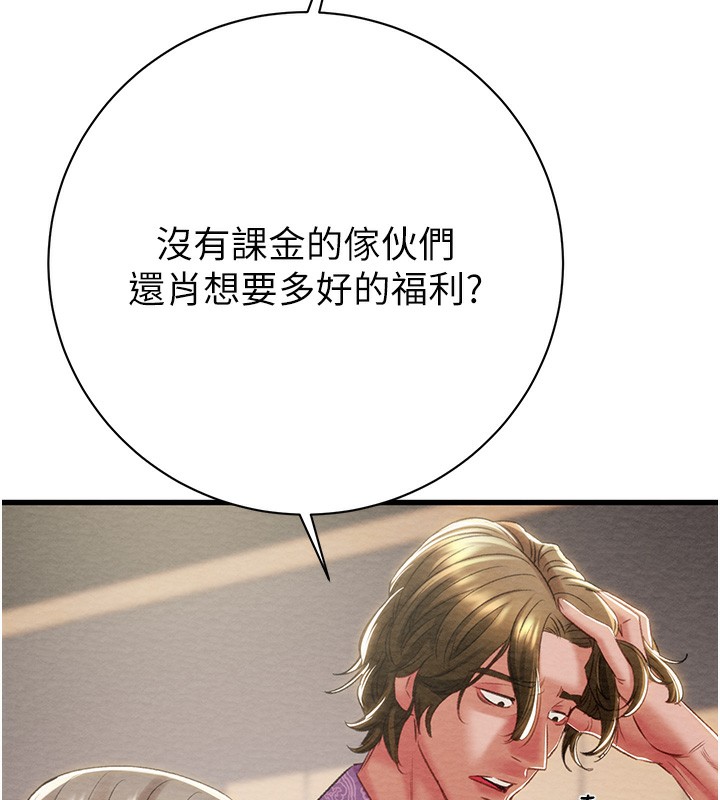 86P - 掠夺行动
