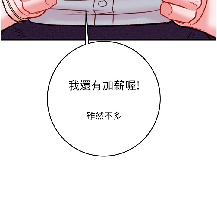 133P - 掠夺行动