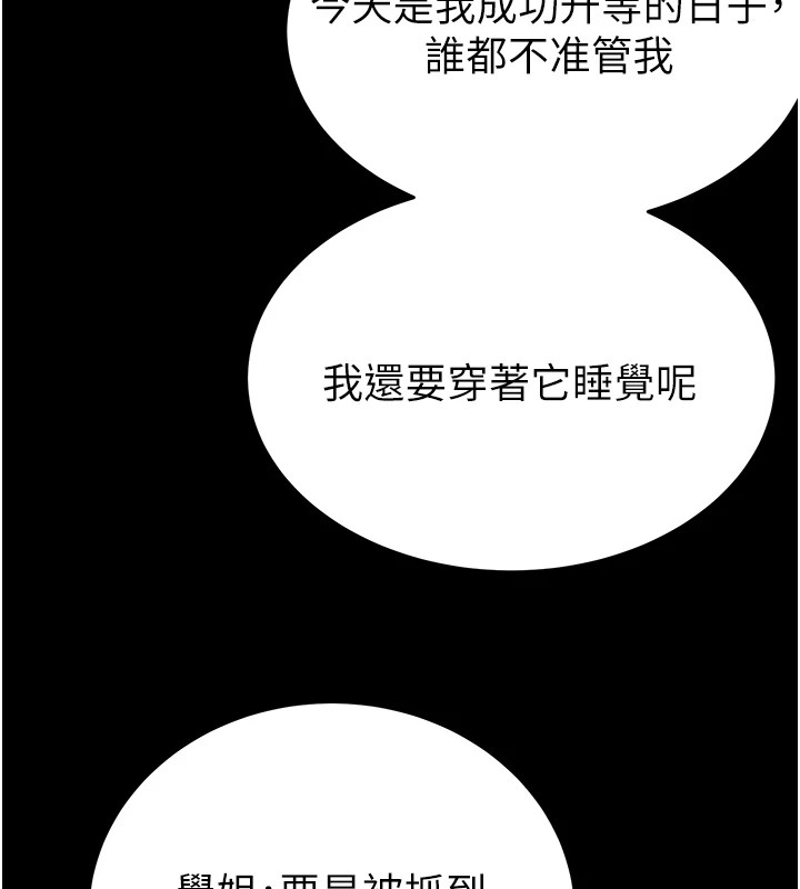156P - 掠夺行动