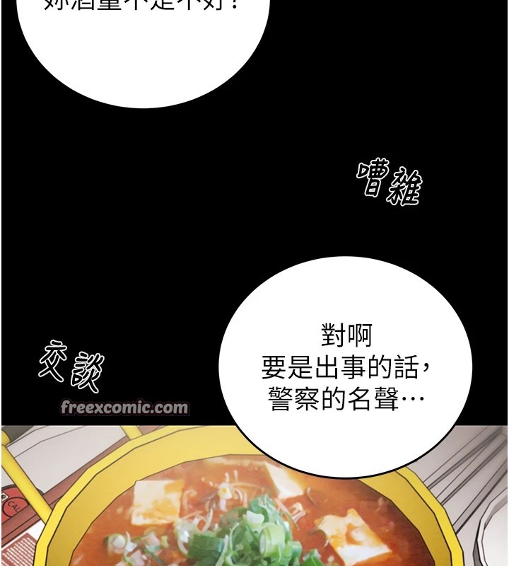 160P - 掠夺行动