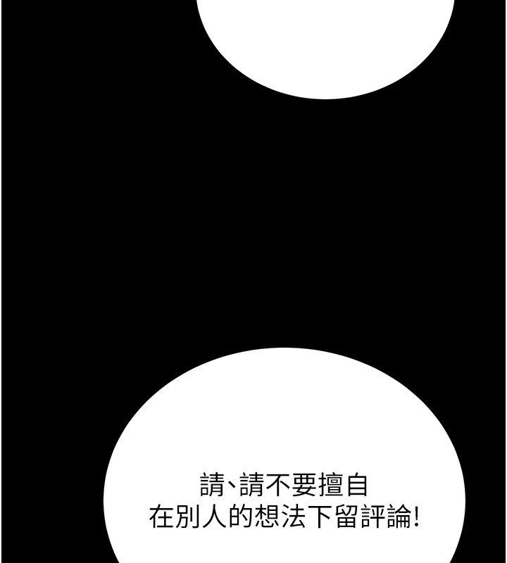 182P - 掠夺行动