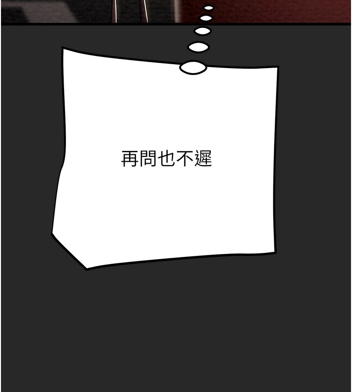 86P - 掠夺行动