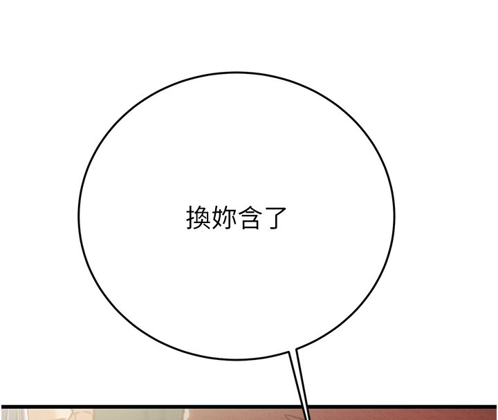 143P - 掠夺行动
