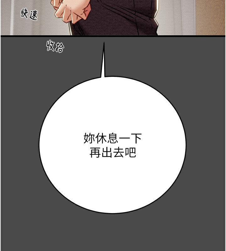 138P - 掠夺行动