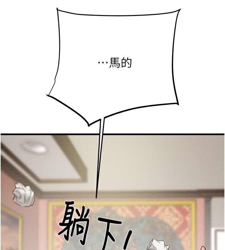 168P - 掠夺行动