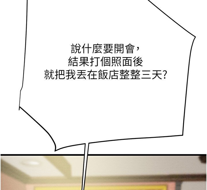 170P - 掠夺行动