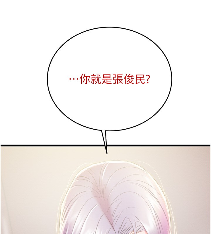 192P - 掠夺行动
