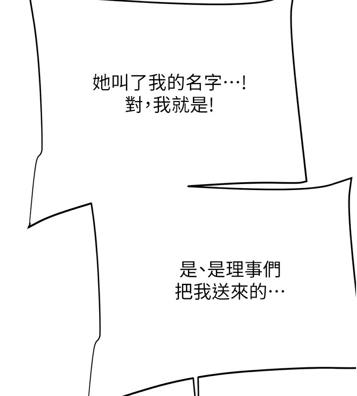 196P - 掠夺行动