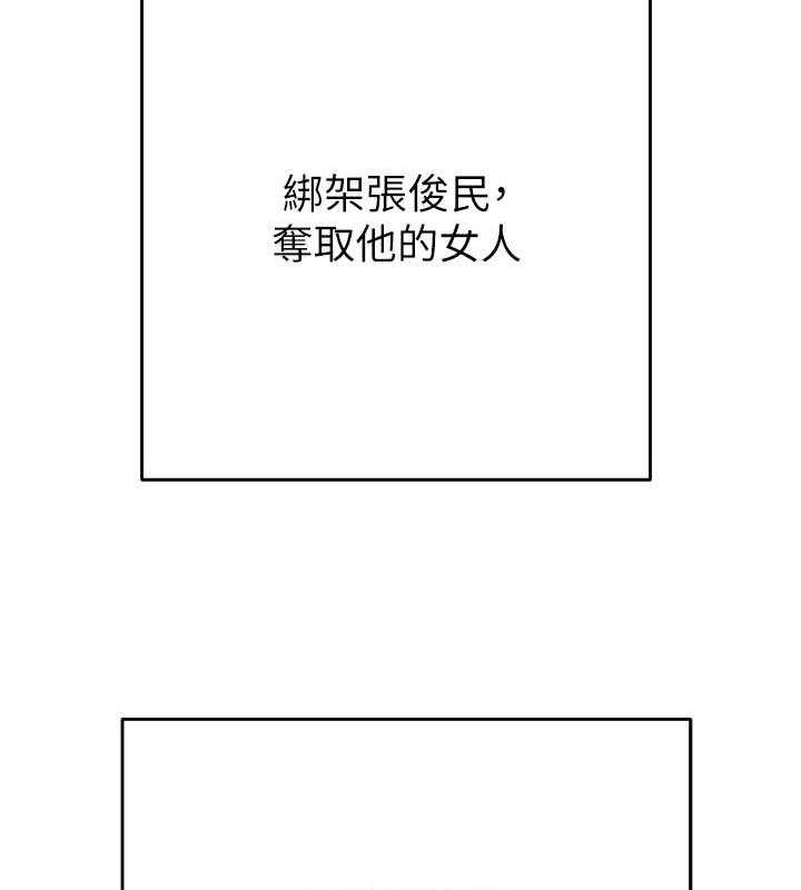 145P - 掠夺行动