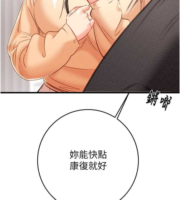 192P - 掠夺行动