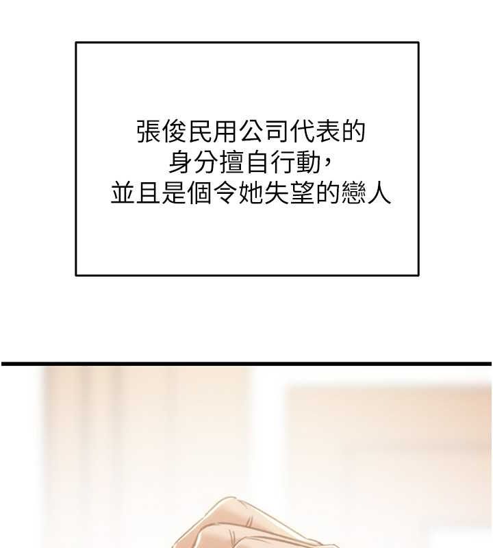 204P - 掠夺行动