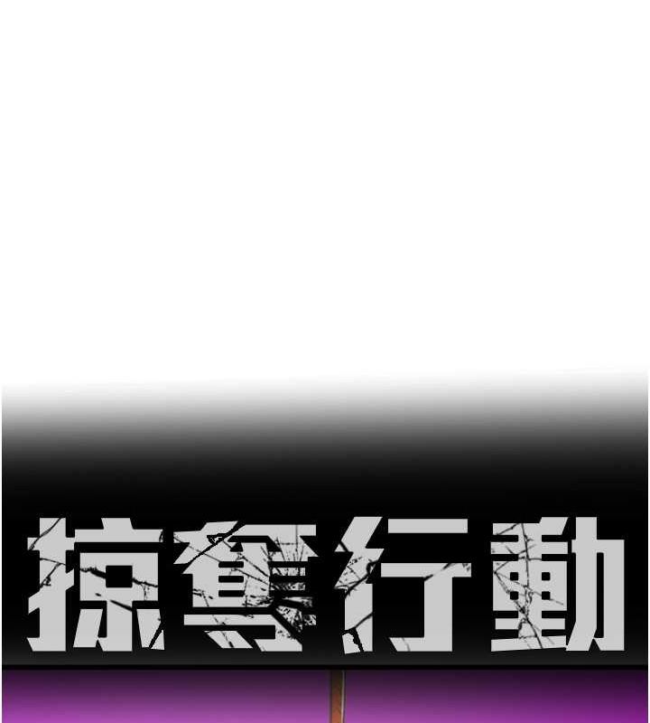 9P - 掠夺行动