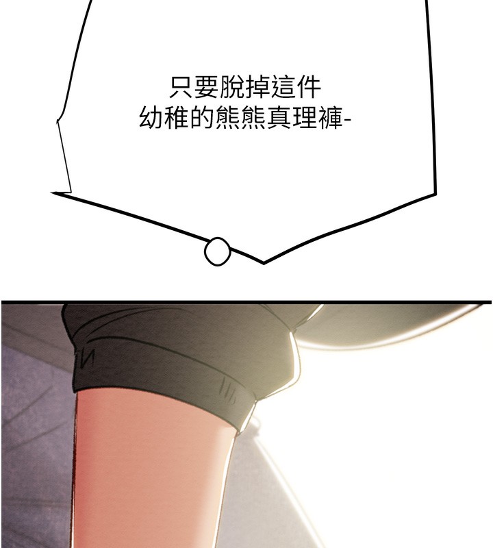 71P - 掠夺行动