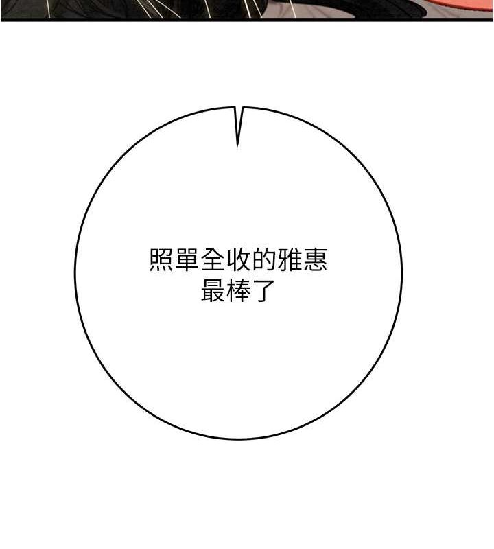 149P - 掠夺行动