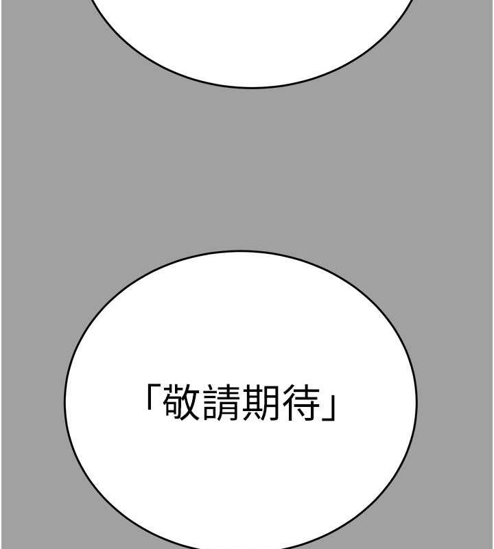 207P - 掠夺行动