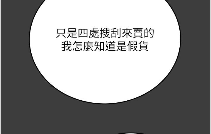 16P - 掠夺行动