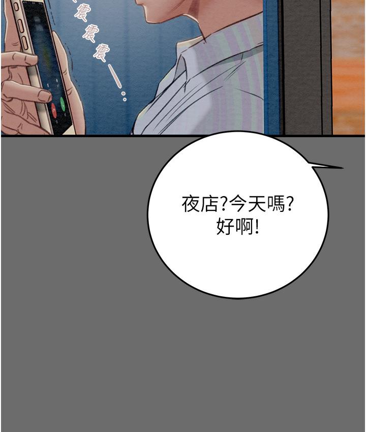 174P - 掠夺行动