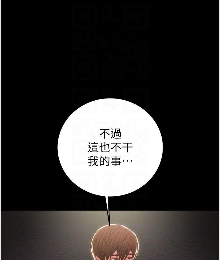 61P - 掠夺行动