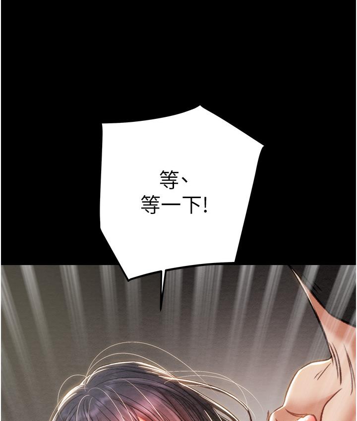 82P - 掠夺行动