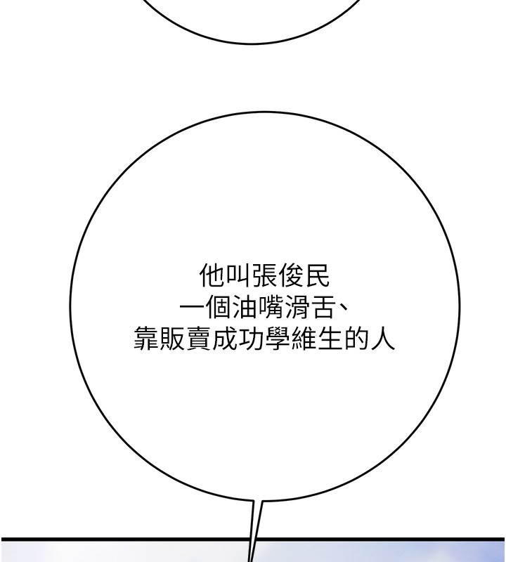 195P - 掠夺行动