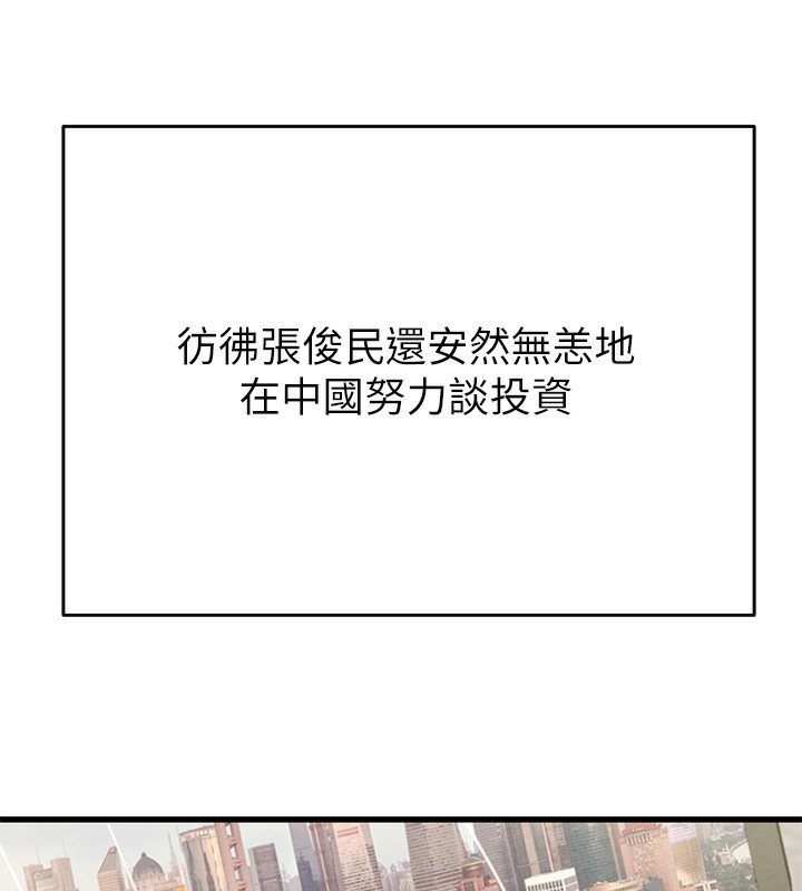 209P - 掠夺行动