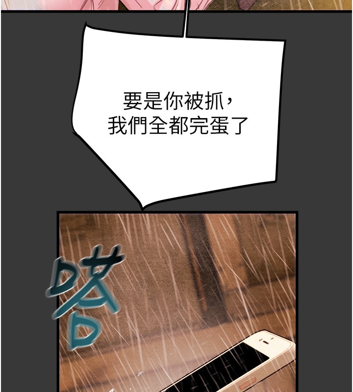 24P - 掠夺行动
