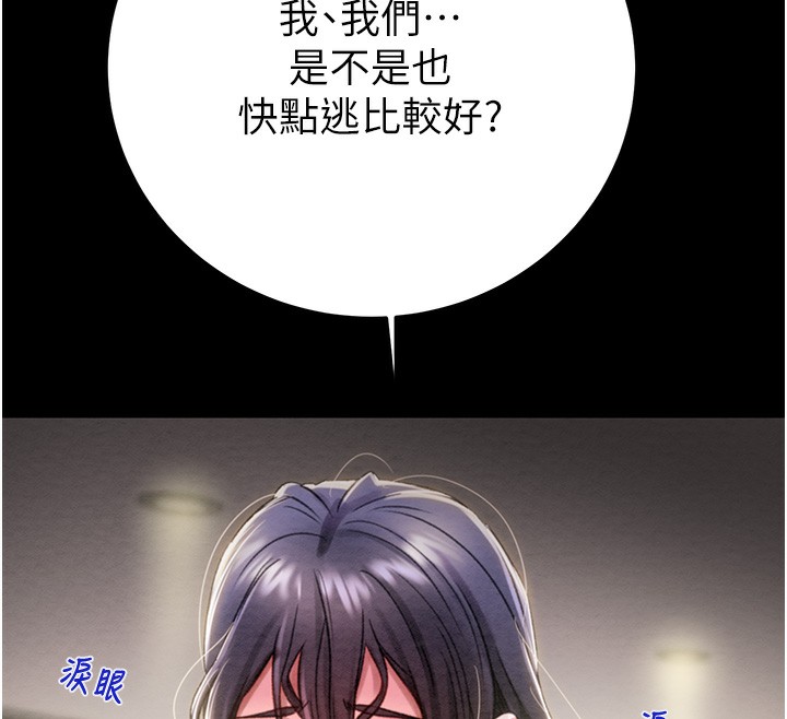 39P - 掠夺行动