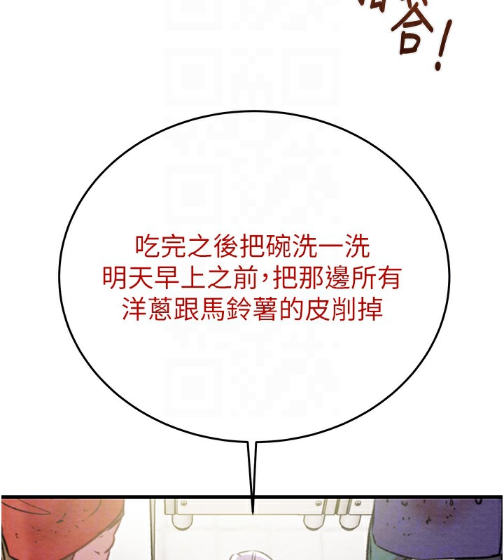 92P - 掠夺行动