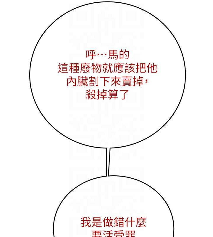 98P - 掠夺行动