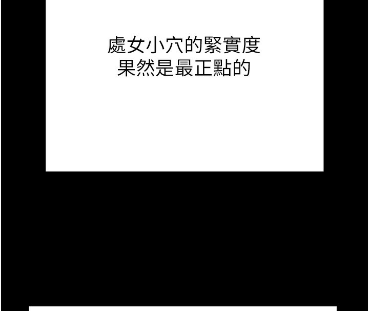 142P - 掠夺行动