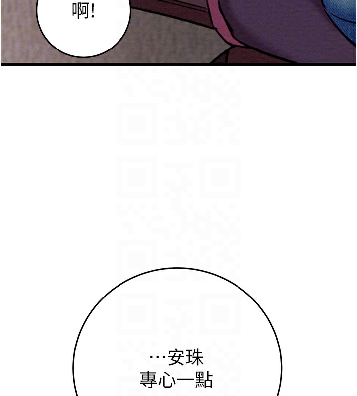 86P - 掠夺行动