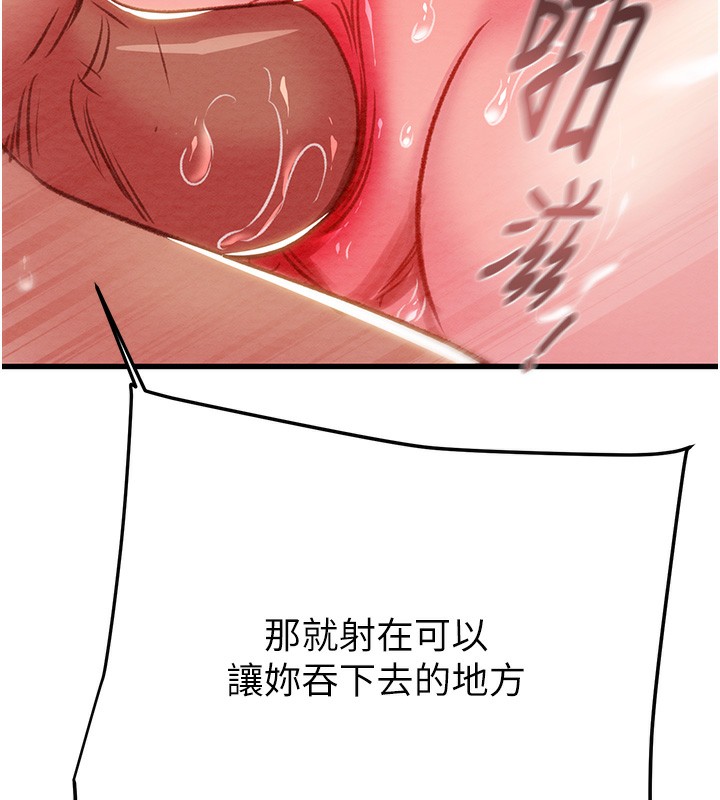 144P - 掠夺行动