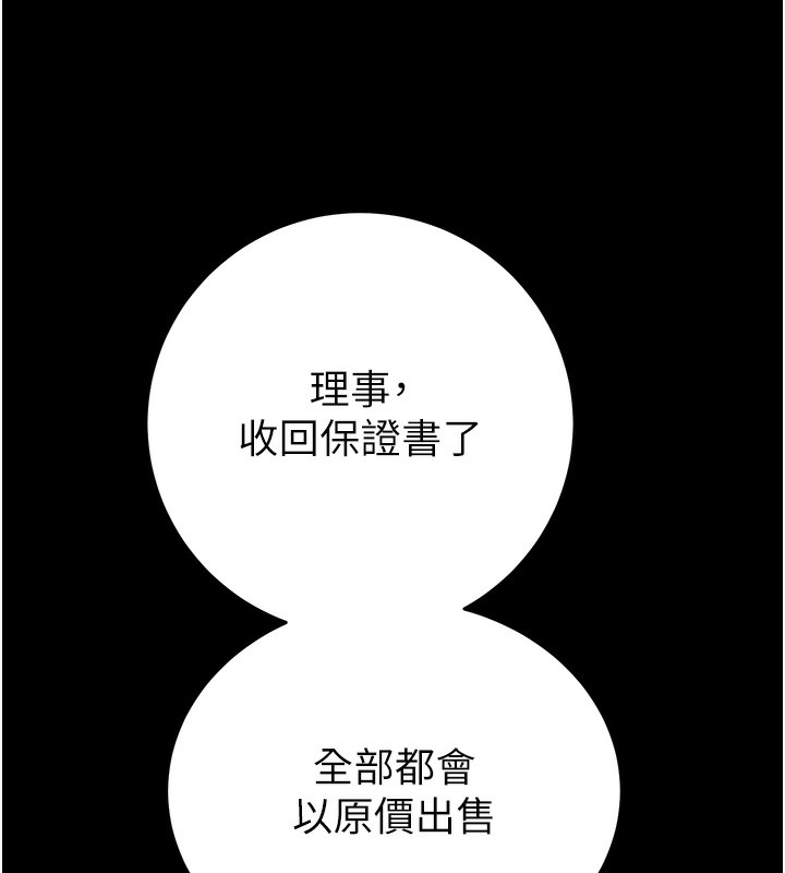 104P - 掠夺行动