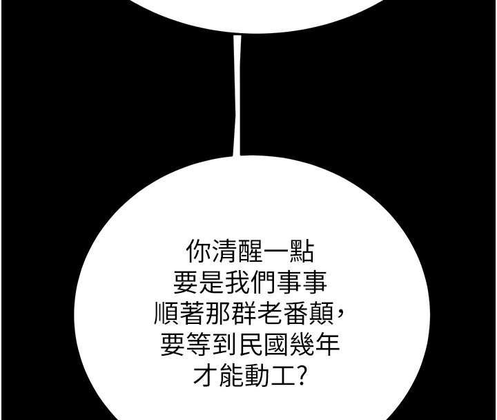 116P - 掠夺行动