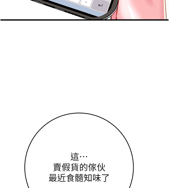 142P - 掠夺行动