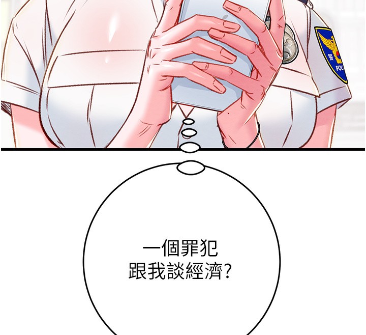 144P - 掠夺行动