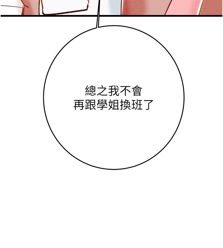 161P - 掠夺行动