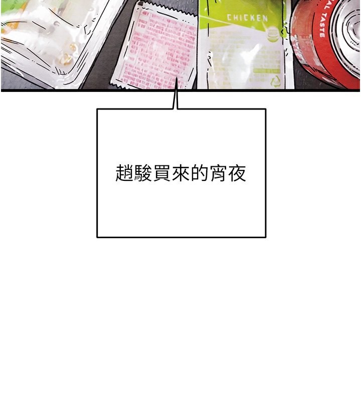 198P - 掠夺行动