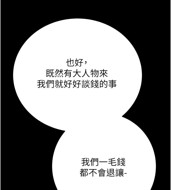 52P - 掠夺行动