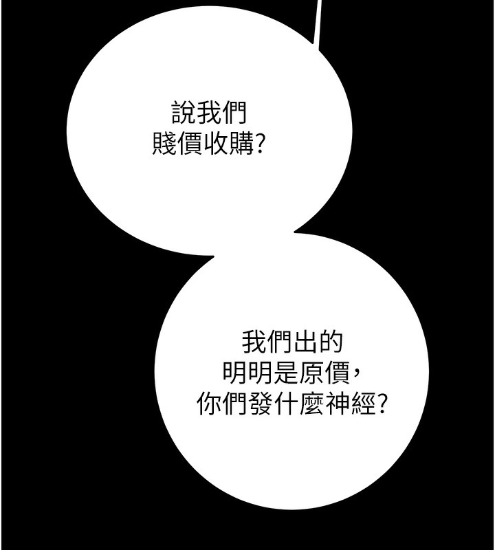 67P - 掠夺行动